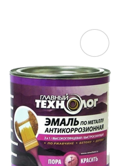 Эмаль на ржавчину 3 в 1 Главный Технолог глянцевая белая