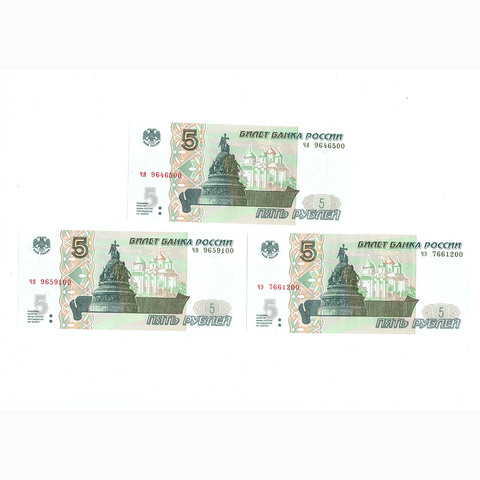 3 банкноты 5 рублей 1997 подборка UNC пресс Красивые номера ****100/200/500