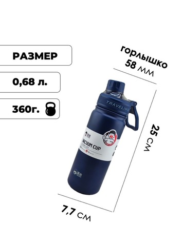 Картинка термофляга Skully KD7106-0.68 blue - 2