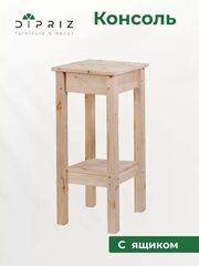 Консоль с ящиком, стеллаж напольный, подставка для цветов, прикроватная подставка, натуральная отделка