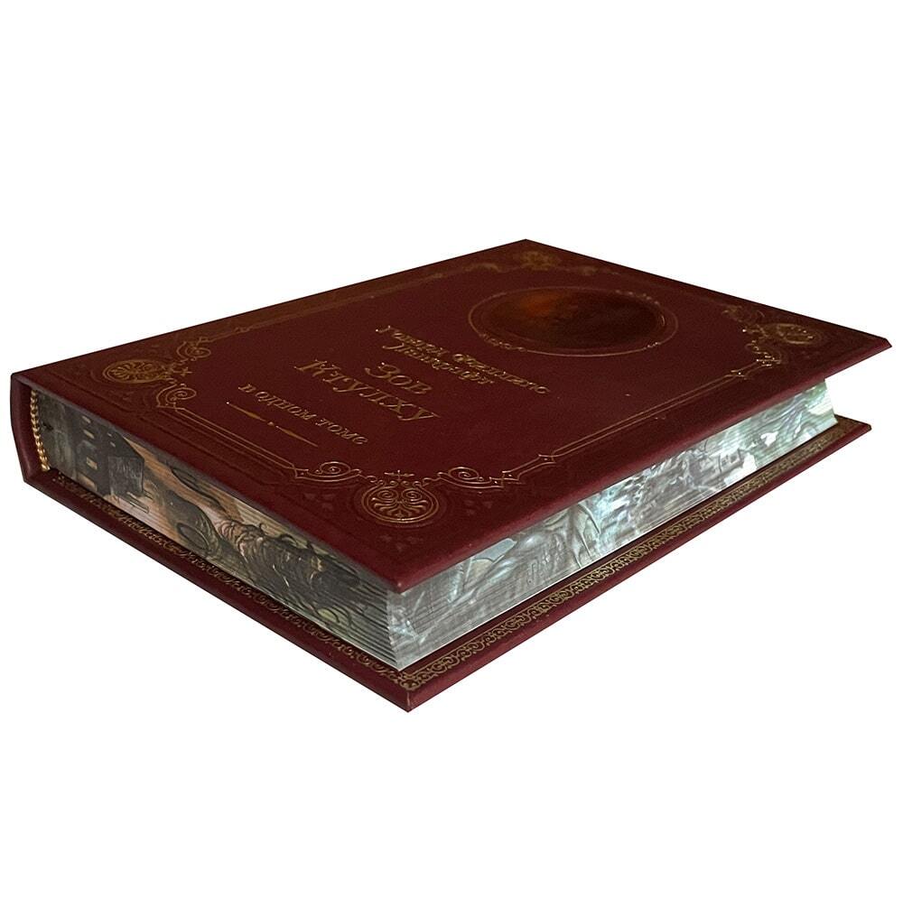 Лавкрафт Г. Зов Ктулху