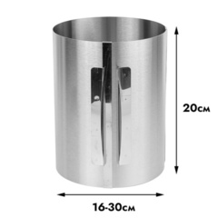 Кольцо раздвижное 16-30 см, высота 20 см (металл)