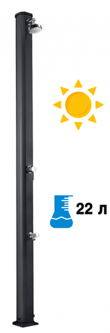 Душ солнечный Arkema Jolly S A 620, антрацит
