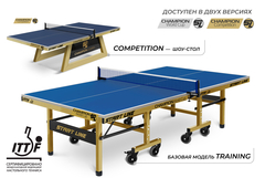 Стол теннисный Champion World Cup