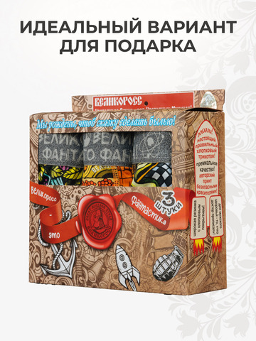 Комплект из 3 трусов-семейные – «Вкус победы»