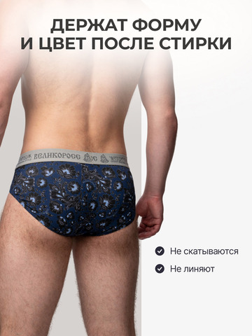Спортивные трусы «Синяя хохлома»