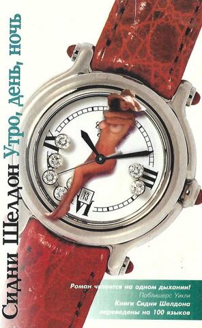 Утро, день, ночь