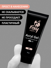 Акрил-гель (Acryl gel) #39, 30 ml