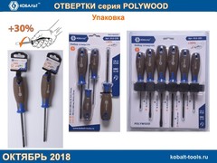 Набор отверток КОБАЛЬТ POLYWOOD, CR-V, древесно-полимерная рукоятки (4 шт.) подвес (912-175)