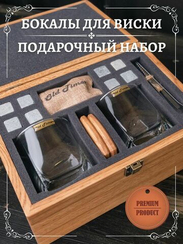 Бокалы для виски с камнями подарочный набор мужчине №6 Орех