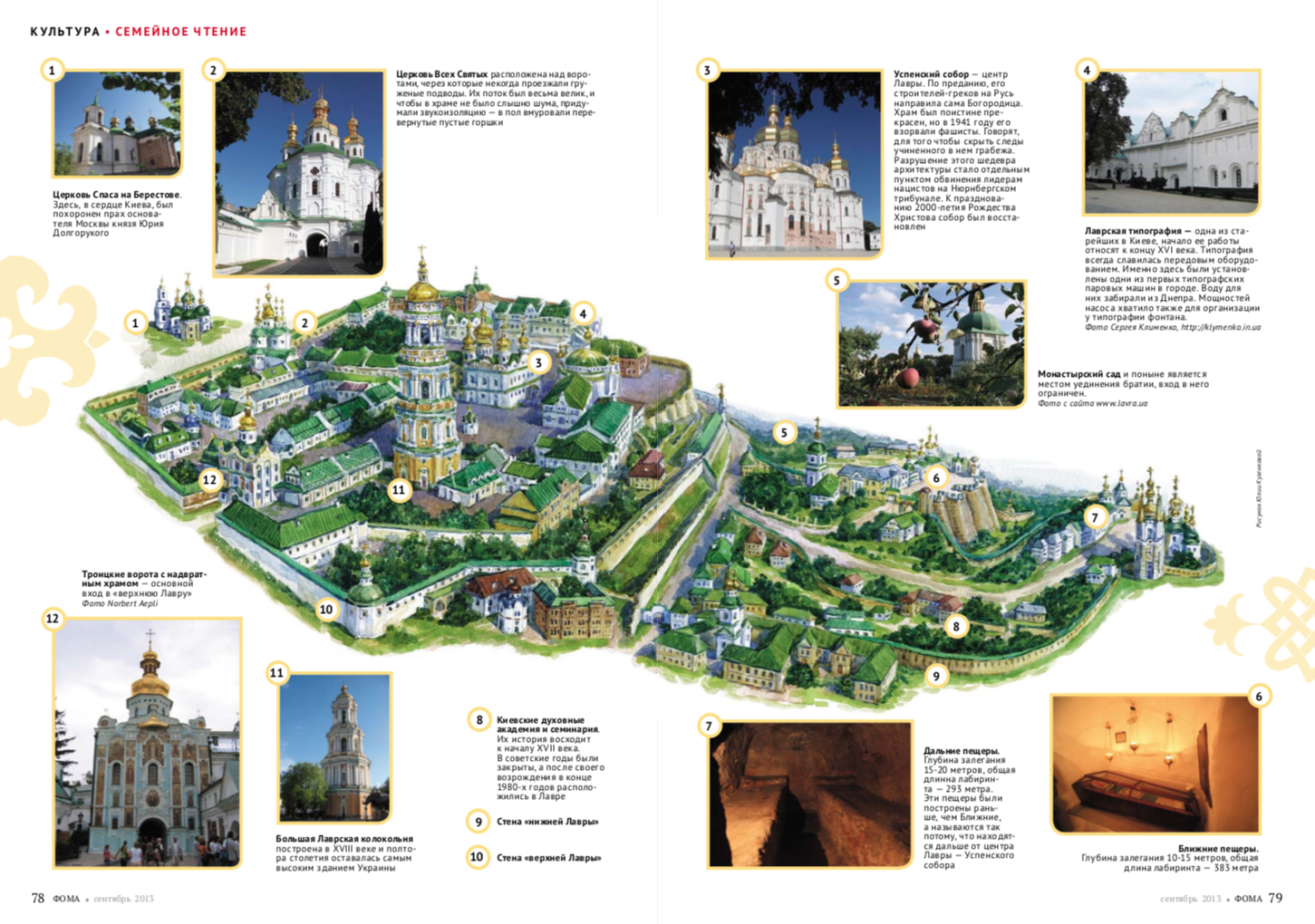 Киево печерская лавра на карте. Киево печерская лавра на карте. Киево-печерский монастырь на карте. Киево-печерская лавра план. Киево-печерская лавра карта-схема.