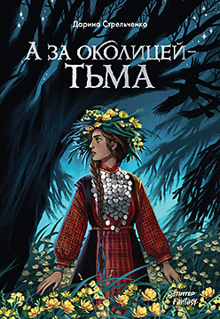 Официальный сайт КСП «Поиск» - А все кончается (ithelp53.ru)