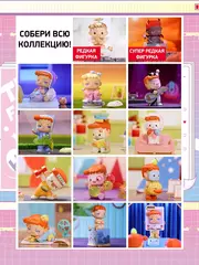 Коллекционная фигурка POP MART Migo Twoface Series