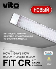 Светильник светодиодный линейный