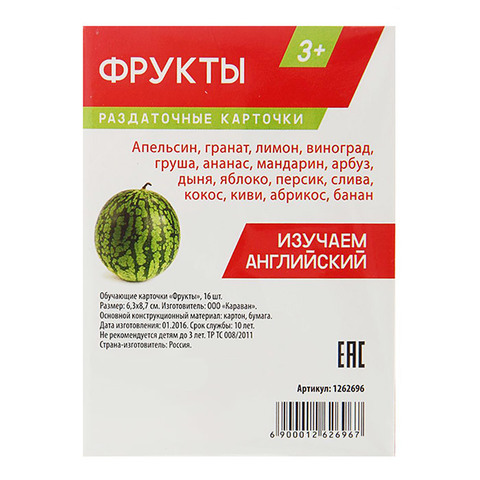 Обучающие карточки 