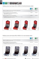 Набор метчиков комплектных M3 -M12 HSS-G DIN352 21пр Ruko 245001RO