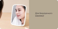Зеркало косметическое настольное Xiaomi Jordan Judy LED Makeup Mirror (NV026) с подсветкой