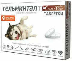 Экопром гельминтал таблетки от гельминтов для собак от 10 кг