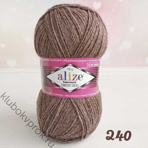 ALIZE SUPERWASH 240, Коричневый меланж