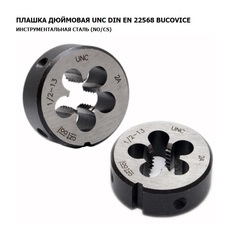 Плашка №6 -32-UNC DINEN22568 115CrV3 2A 60° 20x7мм Bucovice(CzTool) 215006