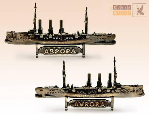 фигурка Крейсер Аврора - длина 70 мм