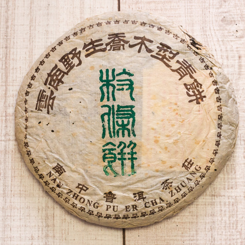 Нань Чжон Шен Бин, 1998, 357 г