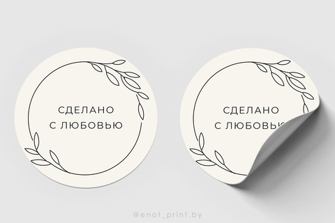 Наклейка №44