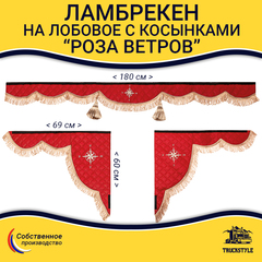 Ламбрекен 1,8м с косынками универсальные стеганые Роза Ветров (экокожа, красный, коричневые кисточки)