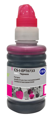 Чернила Cactus CS-I-EPT0733 Пурпурный / Magenta 100мл для Epson St С79/C110/СХ3900/CX4900/CX5900