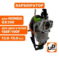 Карбюратор UNITED PARTS 188F/190F, GX390 с эл.-маг. клапаном и рычагом