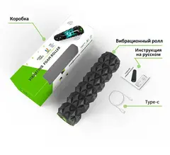 Вибрационный массажный ролл Foam Roller CRYOPUSH
