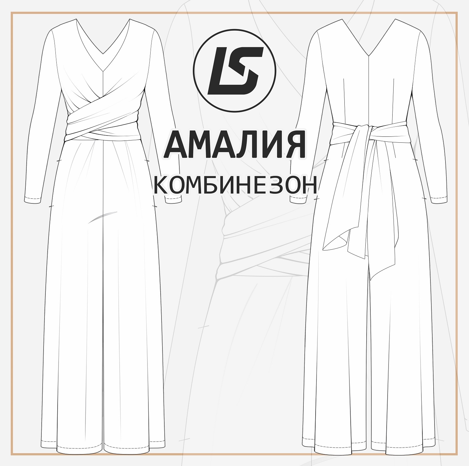 Комбинезон АМАЛИЯ – LS Patterns