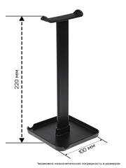 Пластиковая, настольная подставка для наушников