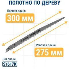 Набор пилок для сабельных пил ПРАКТИКА универсальный: S1617K/S1531L/S1122VF - 300, 240, 225 мм, (3шт) (911-284)