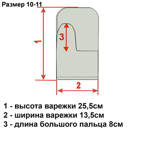 Варежки из овчины мужские