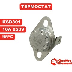 Термостат QUATTRO ELEMENTI KSD301 10А, 250В, 95*C QE-10G (911-536-008)