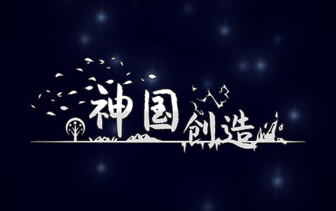 The Kingdom of God (для ПК, цифровой код доступа)