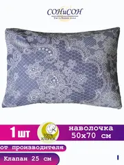 Наволочка 50х70 см 100% хлопок