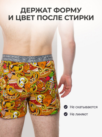 Комплект из 3-х семейных трусов - «Это Вкусно!»