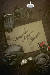 Общество летучих мышей: Дело Бутафора (Обложка для комиксшопов) (Твердый переплет)