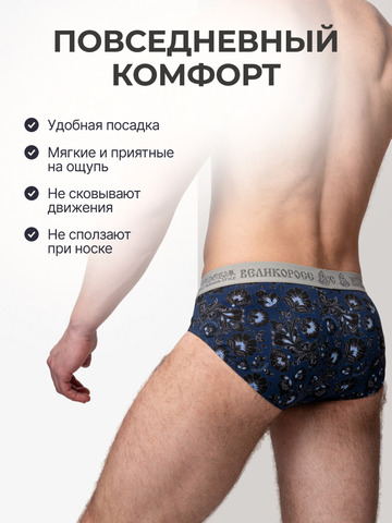 Спортивные трусы «Синяя хохлома»