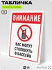 Табличка для бассейна 