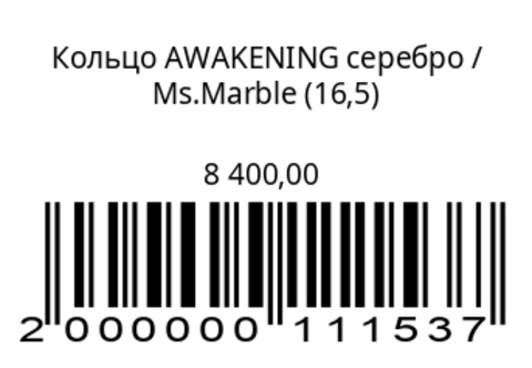 Кольцо AwakeningСеребро