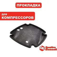 Прокладка QUATTRO ELEMENTI KM8-140 крышки картера (248-450-020)