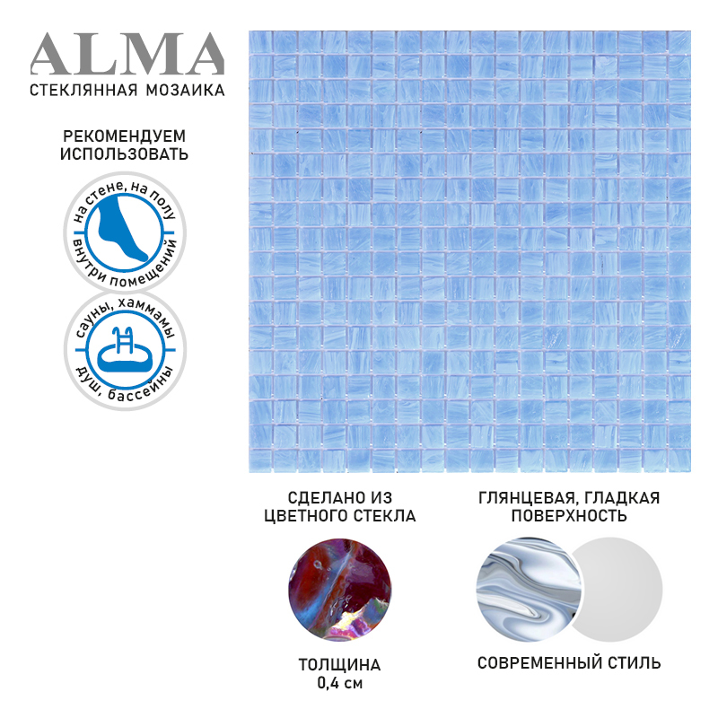 ME22 Мозаика одноцветная чип 15 стекло Alma Mono Color голубой квадрат глянцевый