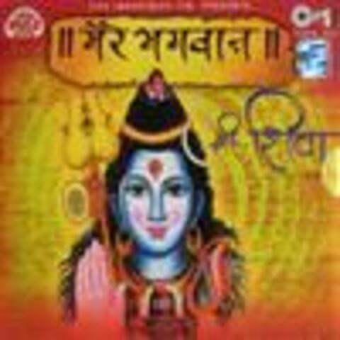 Mere Bhagwan-Shri Shiva