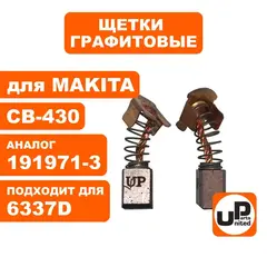 Щетка графитовая UNITED PARTS 7х8х10мм для MAKITA СВ-430 (аналог 191971-3) (10шт)