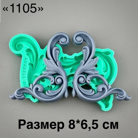 молд ТС №1105 (8*6,5см)