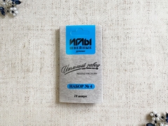 Иглы швейные ручные №4, 10 игл