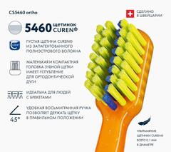 Зубная щетка Curaprox CS 5460 ORTHO Ultra Soft Blister